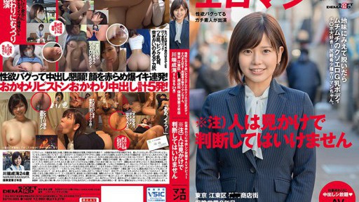 SDTH-005 Jika Anda Melepasnya, Kelihatannya Sadar Dan Anda Akan Menyukai Sialan