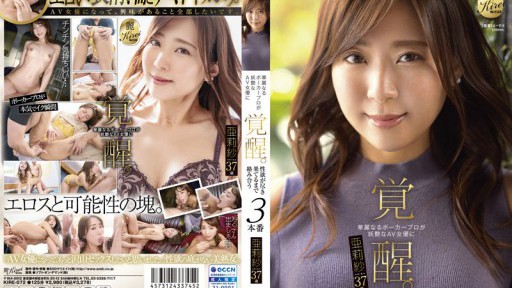 Arisa Japanese Porn Star - Watch Arisa Japanese AV Collection - Javtiful