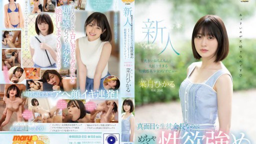 MGOLD-013 A 20-Year-Old Fresh Face A Serious Student Council President But She Has A Strong Sexual Desire A Super Sensitive Girl Who Loves Big Dicks Too Much AV Debut