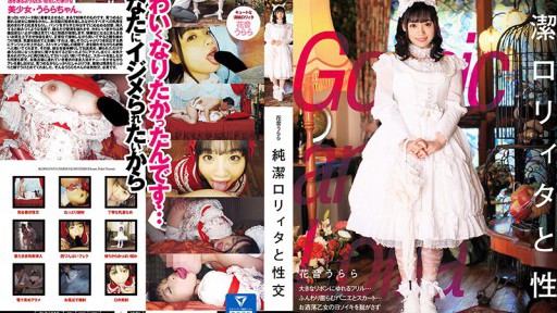 BLD-003 Intercourse With Chastity Lolita Hana Sound Urara