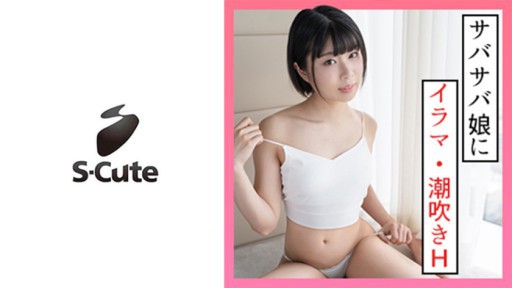 229SCUTE-1330 Natsu (20) S-cute Sonish Girl Squirting Sex