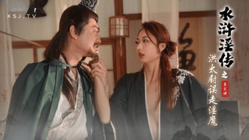XSJ-146 Water Margin Prostitution: Hong Taiwei Mistakenly Became A Prostitute
