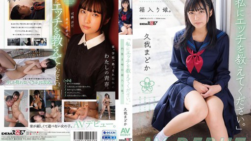 SDAB-247  A Boxed Daughter With A Curfew Of 8 O'clock. Madoka Kuga Av Debut