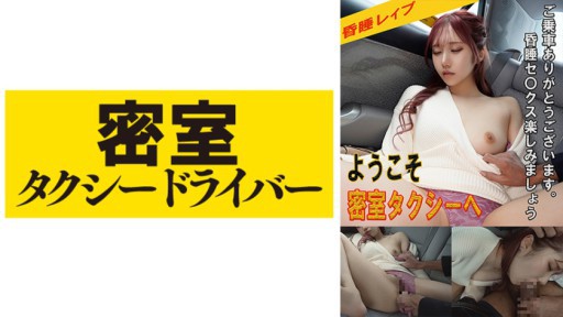 543TAXD-028 Rika The Whole Story Of Evil Deeds By A Villainous Taxi Driver Part.28