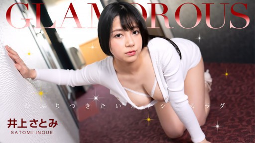 1Pondo 052023_001 Glamorous ~Satomi Inoue~