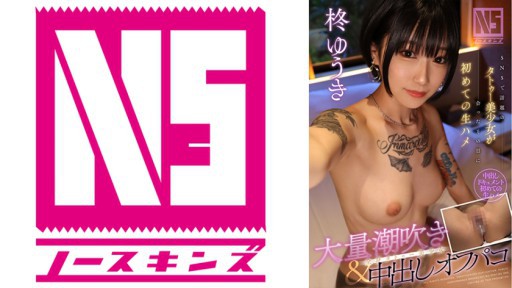 702NOSKN-040 The First Raw Fuck On The Day I Met A Hot Tattooed Girl On Sns Massive Squirting