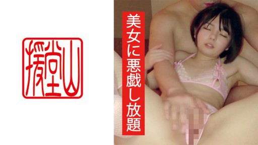 709ENDS-084 Amateur Girl Mahiro (provisional) ②