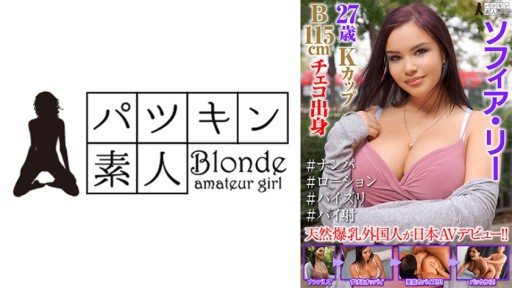 424PSST-038 Sophia Lee 27 years old K cup B115cm