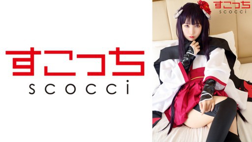 362SCOH-122 Make a carefully selected beautiful girl cosplay and impregnate my child! [White Rincho Ino] Aoi Kururugi