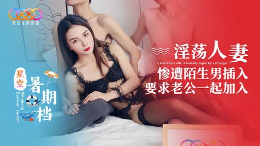 XK-67 Lustful Wife Gets Penetrated By Stranger Man Asks Husband To Join Together