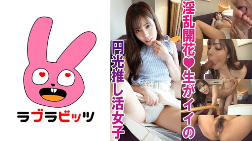 770RABI-005 Buy a dream with a creampie ¥ help dating! - Beautiful girl Momo-chan