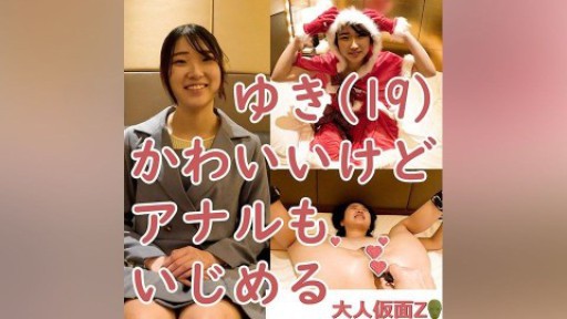 FC2PPV-4089150 Yuki (19\) 4th time Creampie while wearing Santa costume, make him lick and suck the vibrator stuck in his anus, and leave him alone