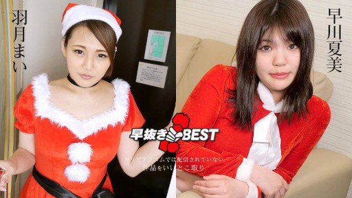 Caribbeancom 121923-001 Early removal Avazure Santa BEST2