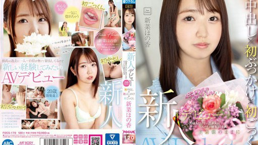 FOCS-170 Newcomer debut. 20 year old innocent beautiful girl has sex less than 10 times. First creampie x first bukkake x first cum swallowing while being extremely nervous. Honoka Nina