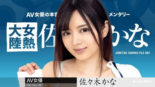 Caribbeancom 010424-001 Nữ nóng lục địa File.097