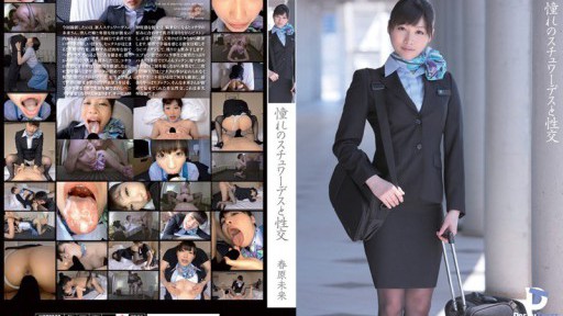 UFD-030 Sex with the stewardess of your dreams, Mirai Sunohara