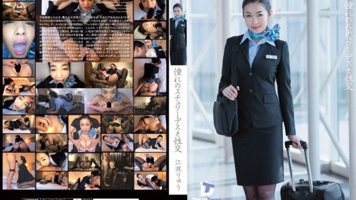 UFD-035 Sex with the stewardess of your dreams Ryu Enami