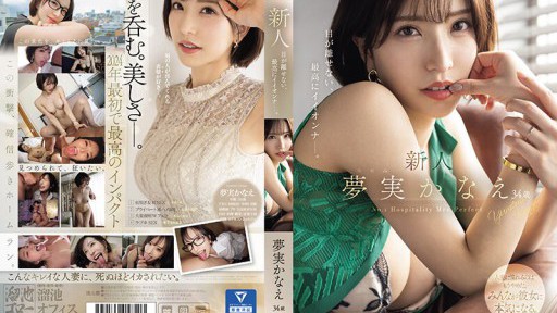 MEYD-884 Newcomer Kanae Yumemi, 34 years old, the best girl you can't take your eyes off of