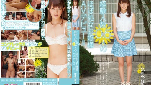 CND-111 An almost virgin young lady with 0.5 experience makes her AV debut! ! Tsubasa Kitahara