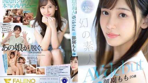 FSDSS-754 No.1 in popularity on doujin AV site! Phantom Amateur Momo Misono 20 years old AVdebut