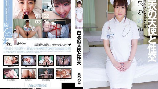 UFD-067 Sex with a white coated angel Noka Izumi