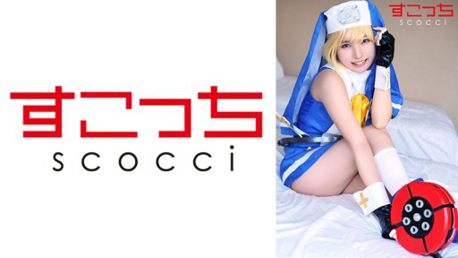 362SCOH-140 Let a carefully selected beautiful girl cosplay and impregnate my child!