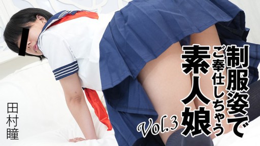 HEYZO-3276 Gadis amatir yang melayanimu dalam seragam Vol.3 - Hitomi Tamura