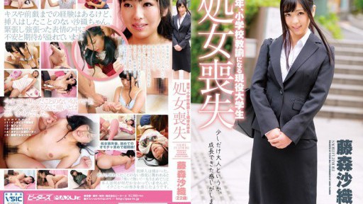 ZEX-287 Seorang mahasiswi yang akan menjadi guru sekolah dasar tahun depan. Kehilangan keperawanannya Saori Fujimori (22 tahun)