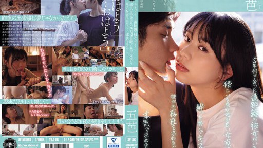 YUJ-017 Even though I have a long-distance girlfriend who I've been dating for five years, I got drunk and kissed a comfortable female friend next to me and started to pursue her so seriously that I forgot she existed. Gobasa