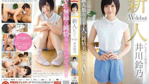 BGN-012 Newcomer Prestige Exclusive Debut Suzuno Igawa