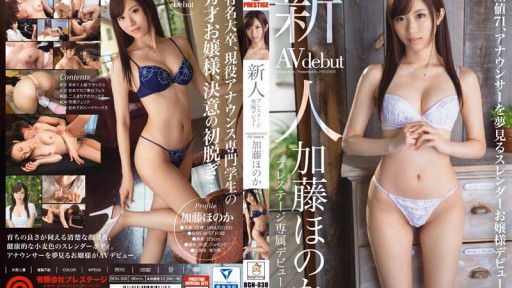 BGN-038 Newcomer Prestige Exclusive Debut Honoka Kato