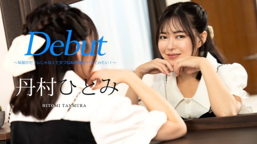Caribbeancom 051024-001 Debut Vol.90 ~I want to do it with a tough AV actor, not a premature ejaculator!~