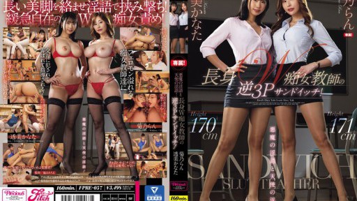 FPRE-057 Devil's dirty talk and angel's dirty talk! Tall two slutty teachers in a reverse threesome! Ran Kikuno Kanata Toumi