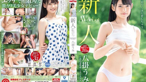 BGN-061 Newcomer Prestige Exclusive Debut Overwhelmingly Transparent and Shy Beautiful Girl Umi Yagake