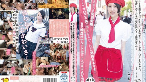 PIYO-036 Narumi, a shy high school girl who works part-time at a cake shop in town, appears in doujinshi AVs to earn money to go to vocational school... and then she is caressed by perverted older men, and the depths of her pussy feel so good she can't re