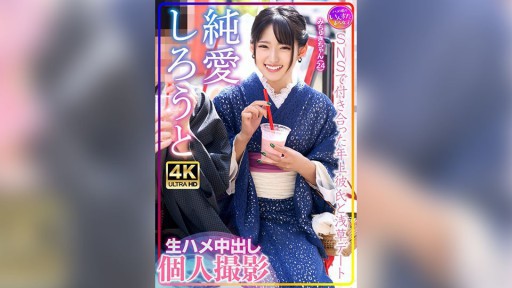 413INSTV-576 Michuki-chan (24) Asakusa date with older boyfriend she met on SNS, raw creampie personal video