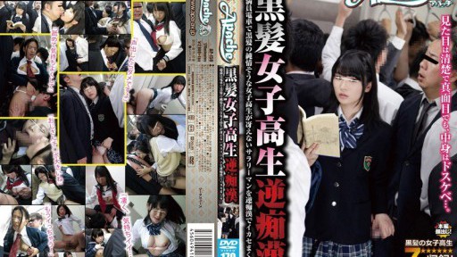 AP-159 Reverse molestation by a black-haired schoolgirl: On a packed train, an innocent-looking black-haired schoolgirl reverse molests a dull salaryman and makes him cum over and over again!