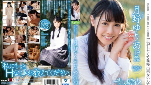 SDAB-030 Yuria Tsukino, 19 Years Old, SOD Exclusive AV Debut