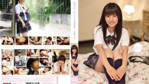 SNIS-046 유니폼 소녀 수시로 배덕 음행 사사하라 리무
