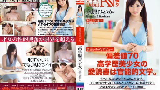 DIC-002 AV Debut bất ngờ 2 Cô gái xinh đẹp có học thức cao Himeka Mizuhara