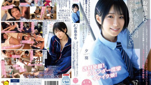 PIYO-167 This girl is good! And she's horny! She just loves sex. A short-haired high school girl who has cramps in her legs when she cums.