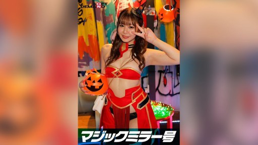 107SDMM-14801 Reverse Magic Mirror Van Shibuya Halloween Edition "Wouldn't You Like To See Cosplay Girl Ayano Having Sex Live?" She Boldly Shows Off Her Intense Orgasms, Unaware That A Large Group Of People Are Watching Her!