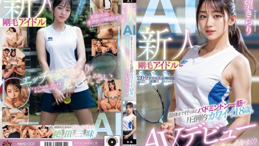 NAIAD-002 Newcomer Hairy Idol AI An overwhelmingly cute 18-year-old who is so dedicated to badminton that she even made it to the National Athletic Meet. Her first time having sex and cumming like crazy makes her AV debut.