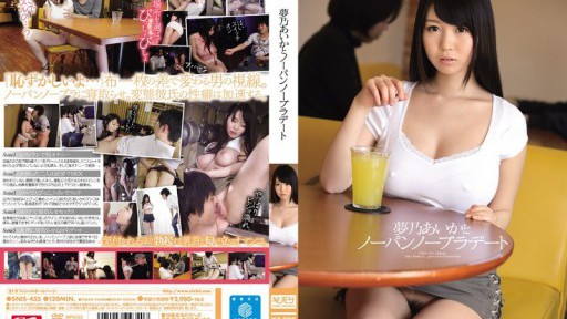 SNIS-455 A no-panties, no-bra date with Aika Yumeno