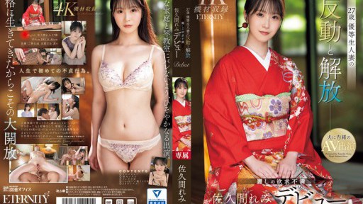 MEYD-959 27-year-old Honor Student Married Woman's Reaction and Liberation: Beautiful Frustration, Remi Sakuma's Debut