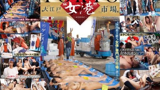 SDDE-741 TOKYO - Oedo 'Onna Minato' Market - Sneak into Japan's largest auction market specialising in 'female bodies'!