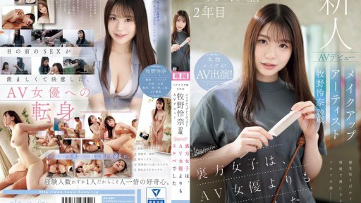 CAWD-790 Hair and makeup artist Reina Makino, 20 years old, makes her AV debut kawaii* The girls behind the scenes are more lewd than the AV actresses