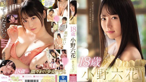 MIDE-770 18-year-old Ono Rikka debuts