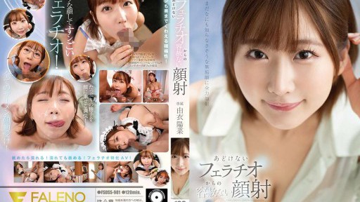 FSDSS-981 Innocent blowjob followed by merciless facial Yui Hina