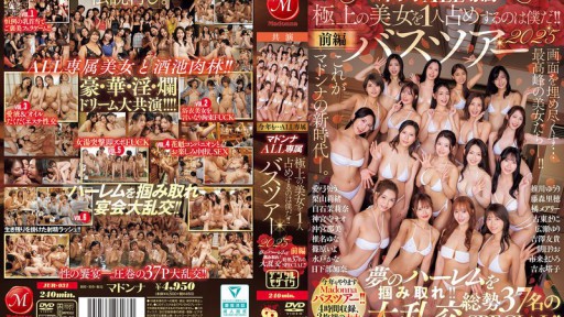 JUR-031 Madonna ALL Exclusive Bus Tour 2025 I'm the one who'll have the most beautiful women all to myself!! Grab the harem of your dreams!! A huge orgy with 37 people!! Part 1